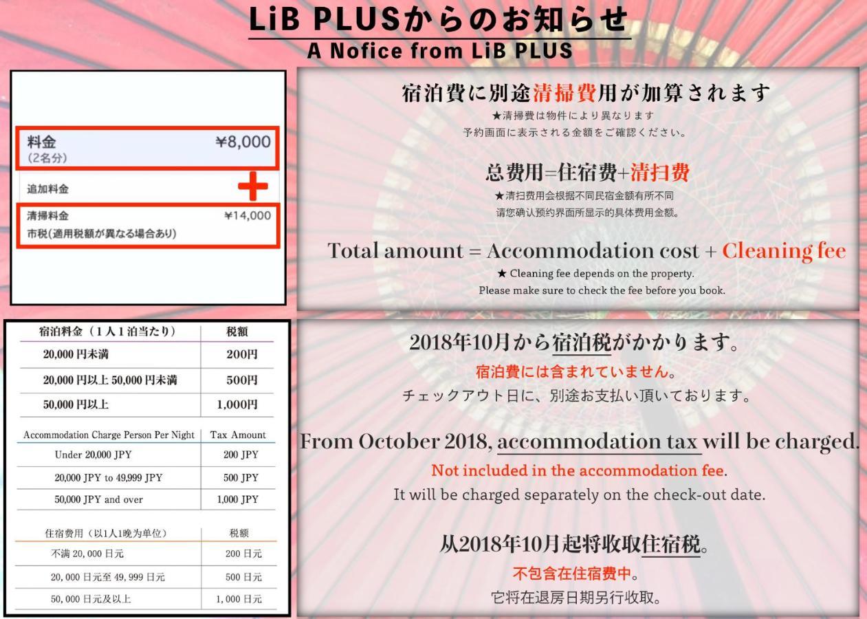 Lib Plus Kyoto Maiko Han-Inn Exteriér fotografie